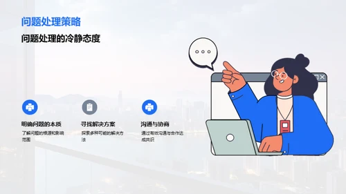 提升礼仪 提高合作