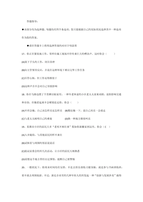 2023年年月企业人力资源管理师三级试题及参考答案.docx