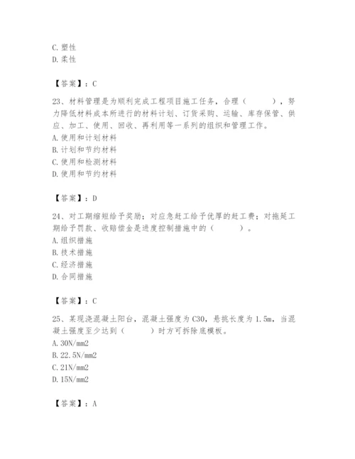 2024年材料员之材料员基础知识题库含答案（b卷）.docx