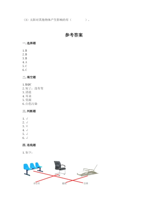 教科版科学二年级上册《期末测试卷》（预热题）.docx