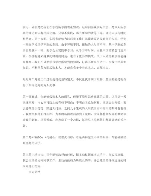 精编大学生实习参考心得总结汇总五篇参考范文.docx