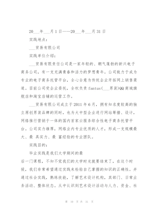 欢迎实习学生代表讲话范文10篇.docx