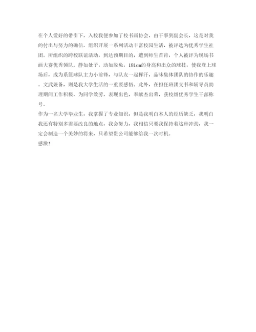 精编面试自我介绍参考精选模板.docx
