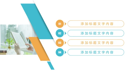 读书阅读快乐读书分享会教育课件PPT模板