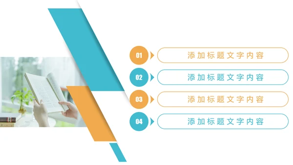 读书阅读快乐读书分享会教育课件PPT模板