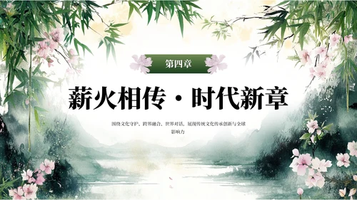 绿色系中式水墨风浮光吟PPT模板