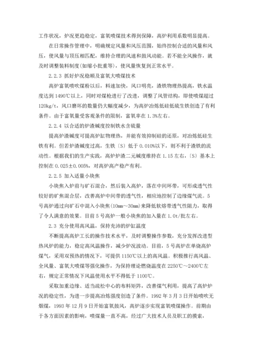 有关认识与实习报告合集7篇.docx