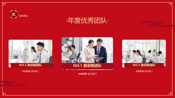 红色喜庆中国风年会活动晚会PPT模板