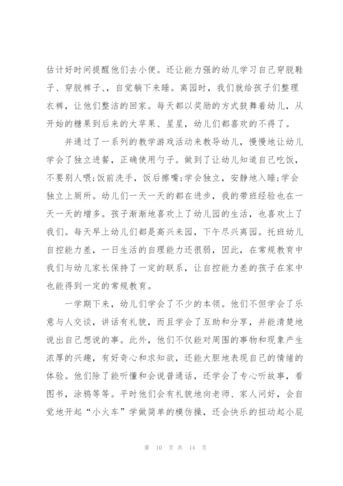 幼儿老师个人总结托班5篇.docx