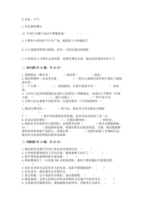 2023部编版四年级下册道德与法治期末测试卷及答案（夺冠）.docx