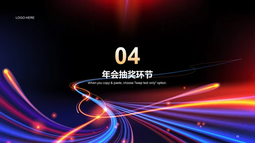 黑色渐变年会颁奖典礼PPT