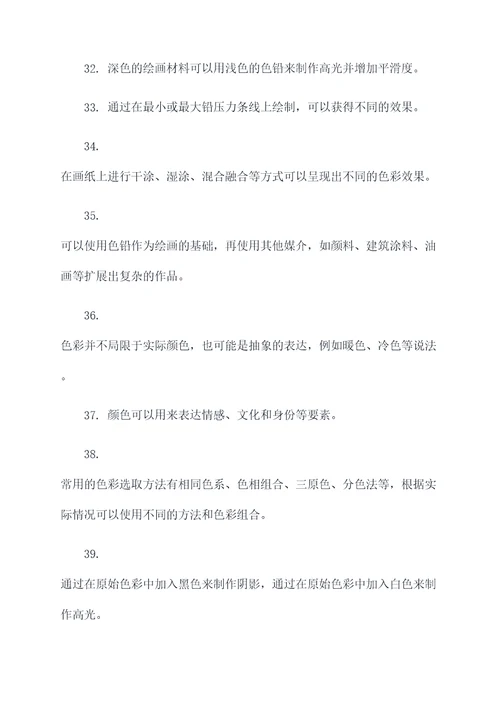 色彩彩铅基础知识