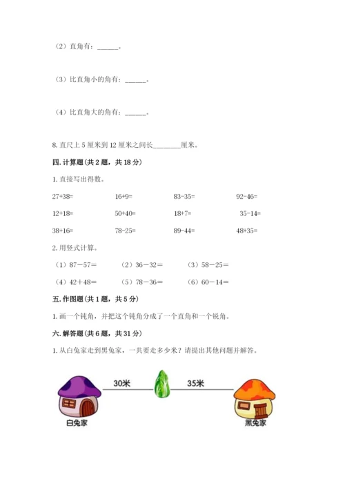 小学数学二年级上册期中测试卷精品【考点梳理】.docx
