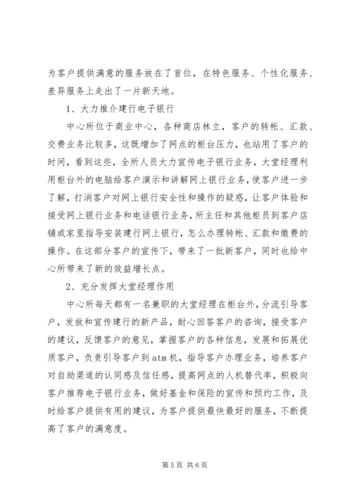 优质服务先进事迹 (2).docx