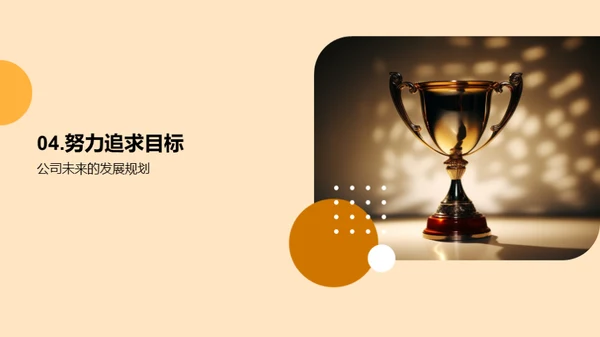崭新荣光