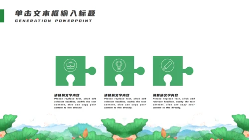 旅游城市杭州印象通用PPT模板