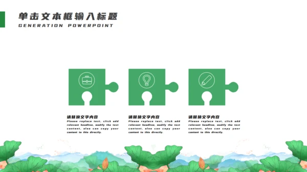 旅游城市杭州印象通用PPT模板