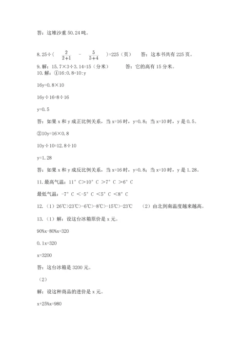 六年级小升初数学解决问题50道含答案【精练】.docx