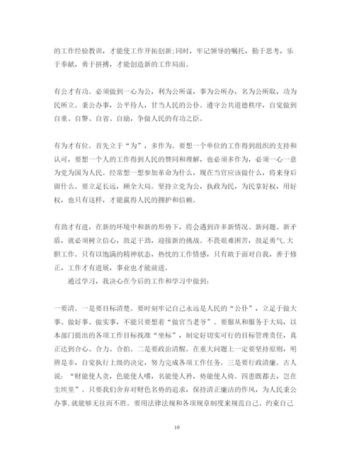 精编领导干部党校学习心得6篇_党校干部学习心得体会范文.docx