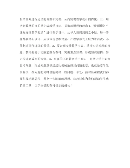 精编之高级高一历史备课组发言材料范文.docx