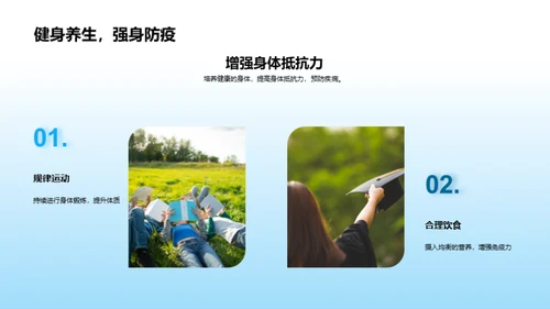 体育课优秀之道