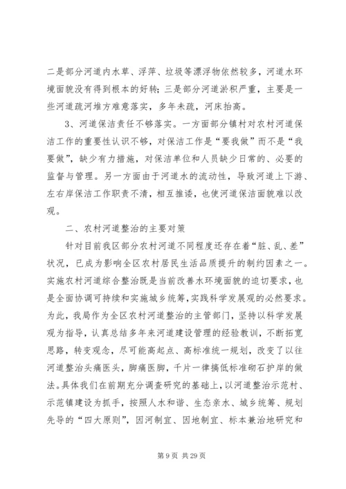 农村中学的综合实践—探索与反思.docx