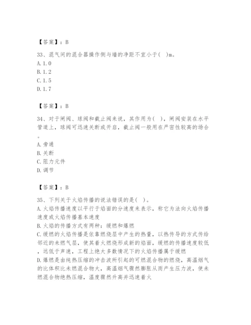 2024年公用设备工程师之专业知识（动力专业）题库及参考答案（实用）.docx