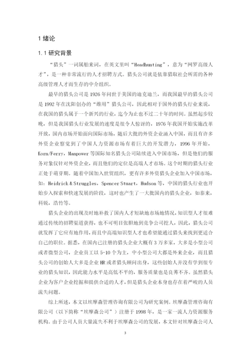 201651204068+罗兰+论文.docx