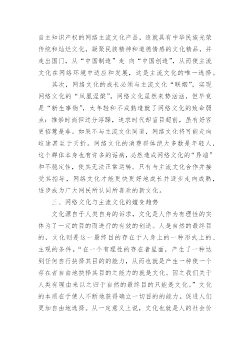 期刊文化学术论文的格式.docx