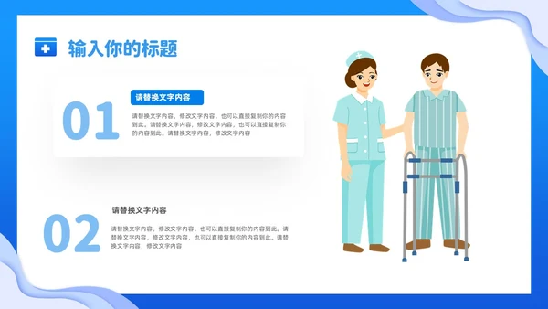 蓝色清新剪纸医院护理工作人员工作汇报PPT模板护理工作汇报