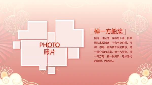 红色喜庆中式婚礼策划宣传PPT动态模板