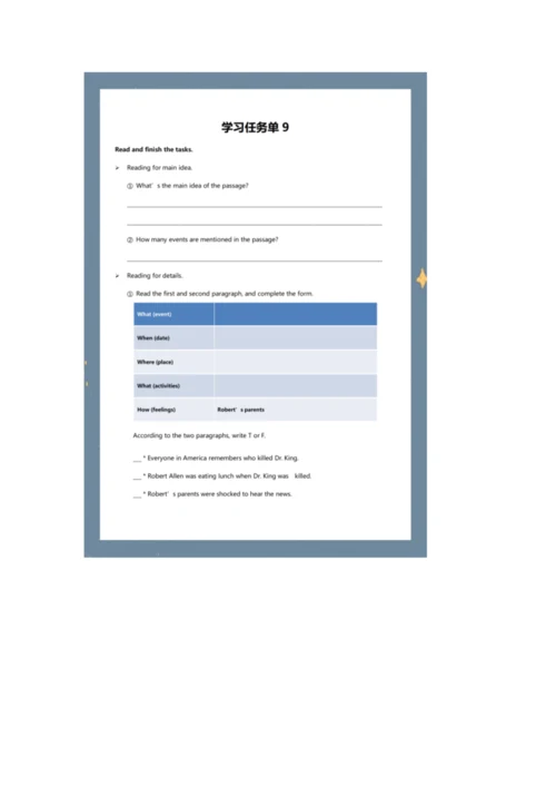 主题意义引领下的初中英语单元整体教学设计.docx