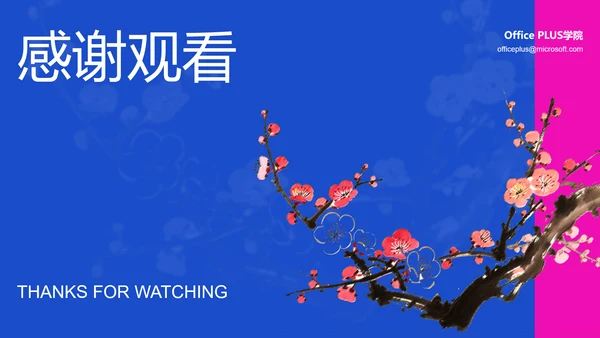 蓝粉色简约风活动介绍PPT模板