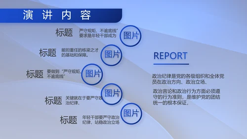 八一军事部队双争评比动态PPT