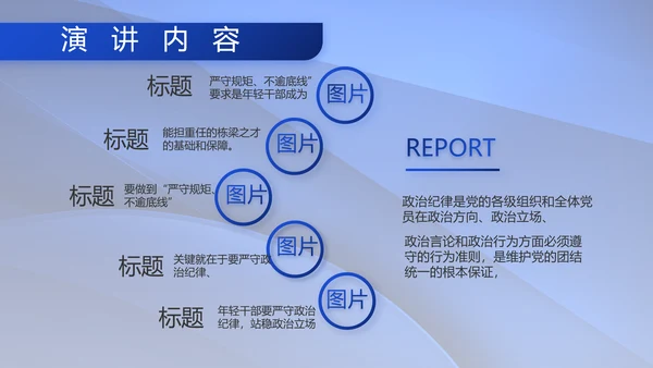八一军事部队双争评比动态PPT