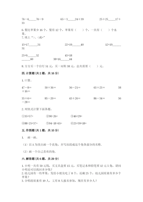 2022人教版二年级上册数学期中测试卷精品（名师系列）.docx