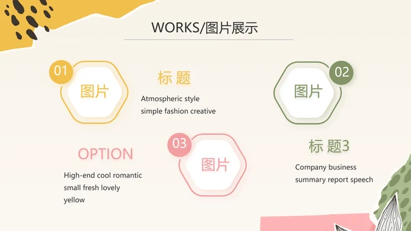 时尚创意个人作品集作品展示ppt动态模板