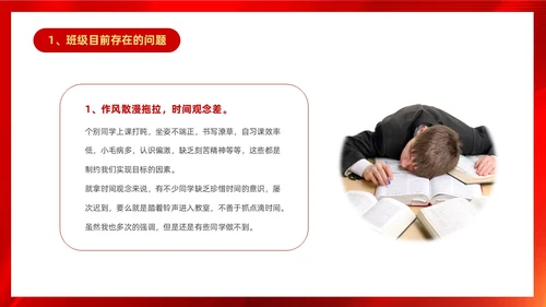 红色大气奔跑励志高中高三开学家长会PPT
