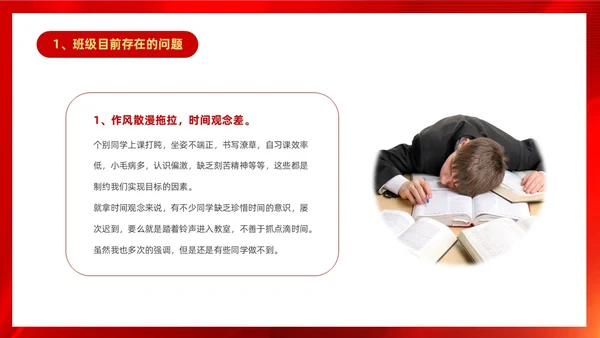 红色大气奔跑励志高中高三开学家长会PPT