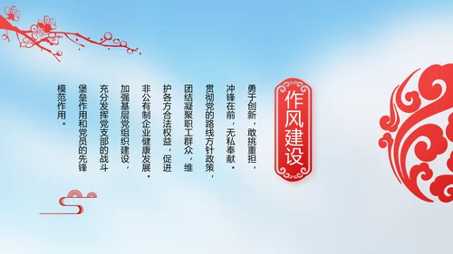 国旗爱国主义教育党建党政动态PPT