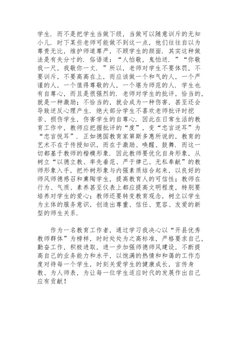 初中教师爱岗敬业心得体会.docx