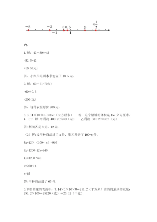 苏教版小升初数学模拟试卷【满分必刷】.docx