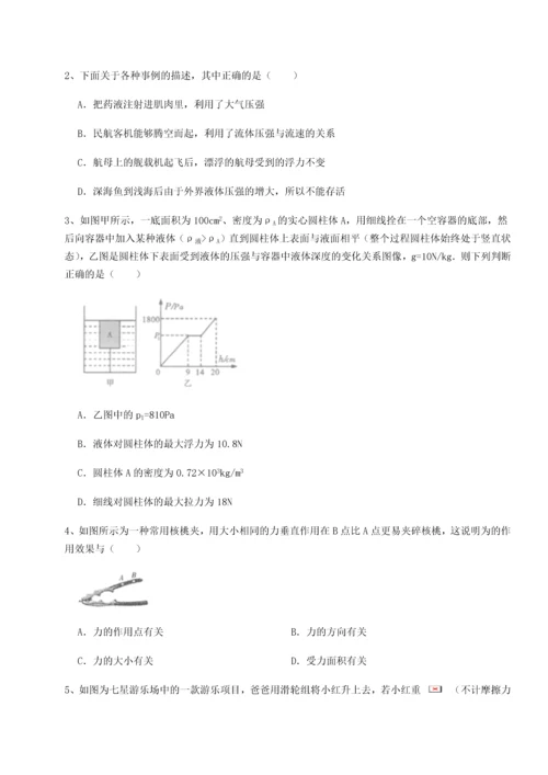 第四次月考滚动检测卷-云南昆明实验中学物理八年级下册期末考试专项攻克试题（含详解）.docx