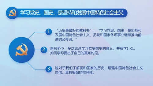 蓝色大气党建党支部年终工作总结PPT