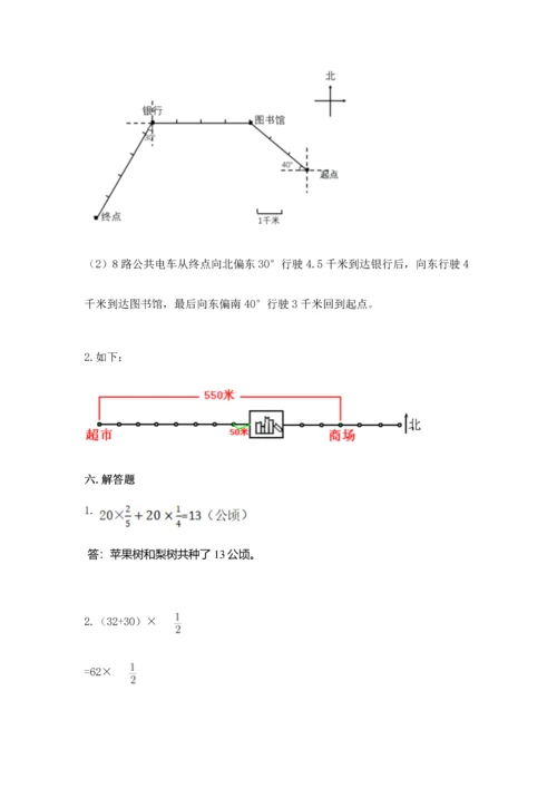 人教版六年级上册数学 期中测试卷及参考答案【夺分金卷】.docx