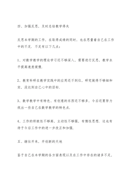 贯彻指南幼儿教师学期工作总结5篇.docx