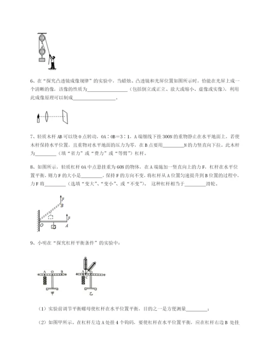 基础强化合肥市第四十八中学物理八年级下册期末考试综合测试练习题（含答案详解）.docx