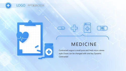 蓝色大气医疗医学科技信息化PPT