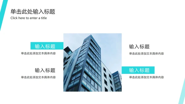 商务企业招聘招工会ppt模板