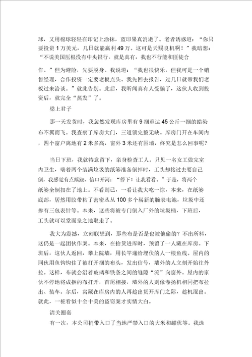 闯荡非洲非洲开民宿